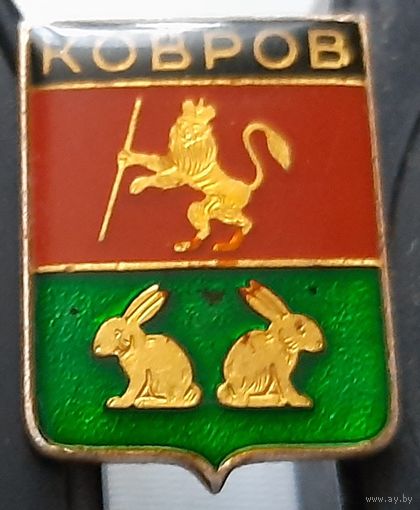 Ковров. Ад-93