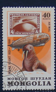 Монголия 1981г. Фауна. Дирижабль