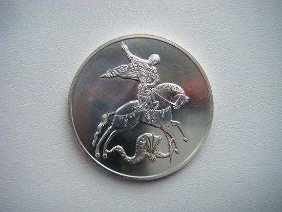 3 рубля 2018г. ГЕОРГИЙ ПОБЕДОНОСЕЦ ммд Ag 999 унция.