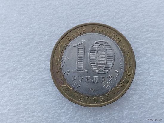 10 рублей РФ