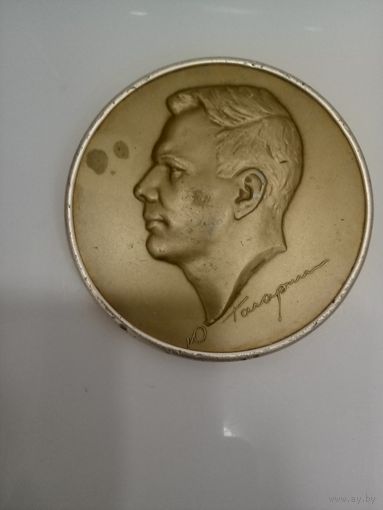 Плакетка Гагарин