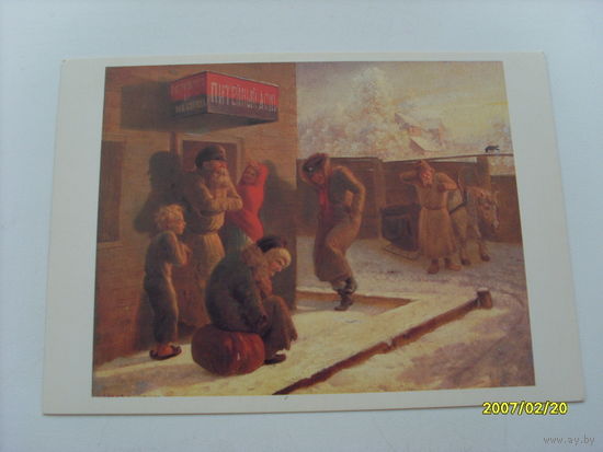 Живопись худ.Л.И. Соломаткин  "Питейный дом" изд.1981 год
