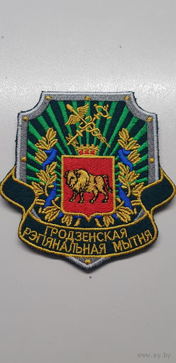 Шеврон Гродненская таможня Беларусь