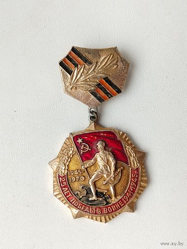 25 лет Победы. К-9.