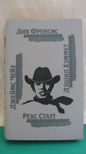 Дик Фрэнсис "Последний барьер", 1992г.