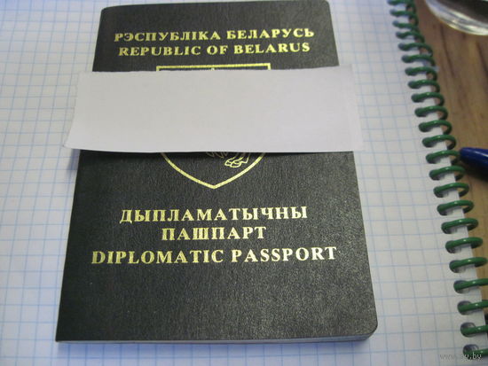 Дыпламатычны пашпарт РБ 1994 г.
