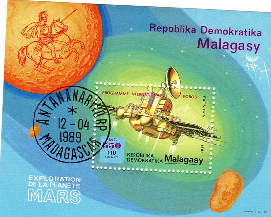 Мадагаскар. Космос.Фобос. Экспедиция к планете Марс. Блок