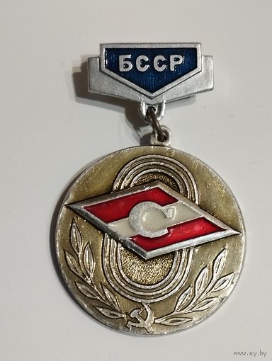 Спорт общество " Спартак" БССР -  2 место.