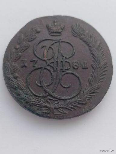5 копеек 1781 год, отличная.