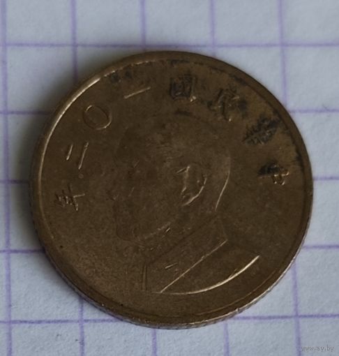 Тайвань 1 доллар, 2013 (1-5-75)