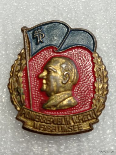 ГДР. Комсомол. (3)