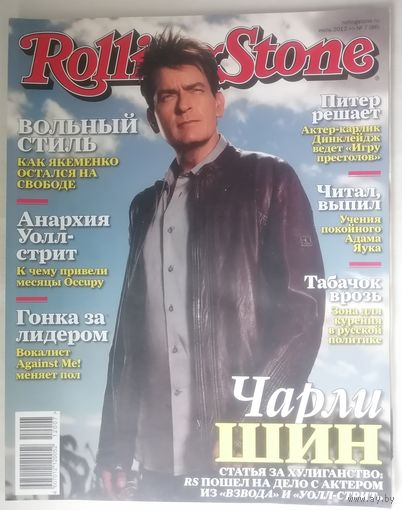 Журнал Rolling Stone (63)