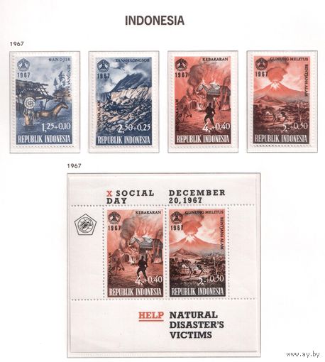 Индонезия-1967,(Мих. 592-595,Бл.9)  ** , (20 % каталога), Извержение вулкана