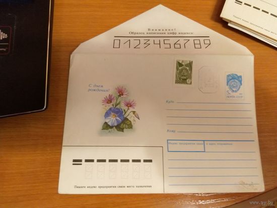 1991 Последние провизории СССР - БССР Гомель праздник флора цветы