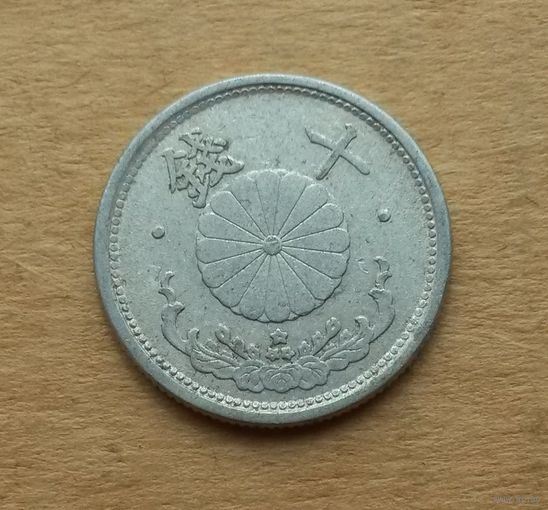Япония, 10 сенов 1940 г., тип 1940-1943 гг., период Сёва (1926-1989)