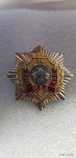 75 лет БХСС-БЭП МВД Беларусь