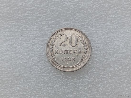 20 копеек