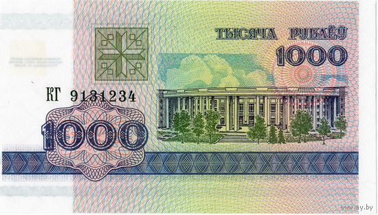 Беларусь, 1 000 рублей, 1998 г., серия КГ,  UNC