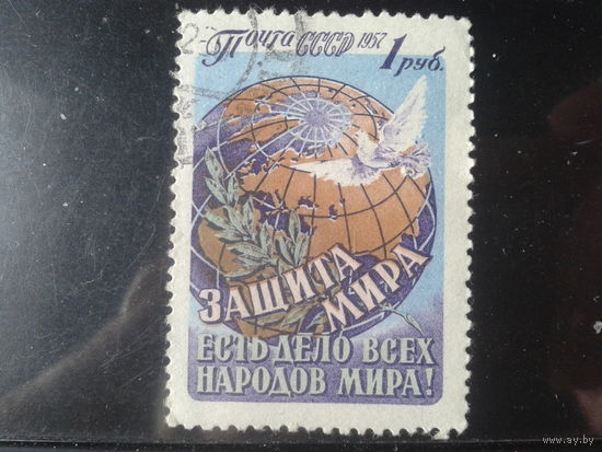 1957, Защита мира, концевая
