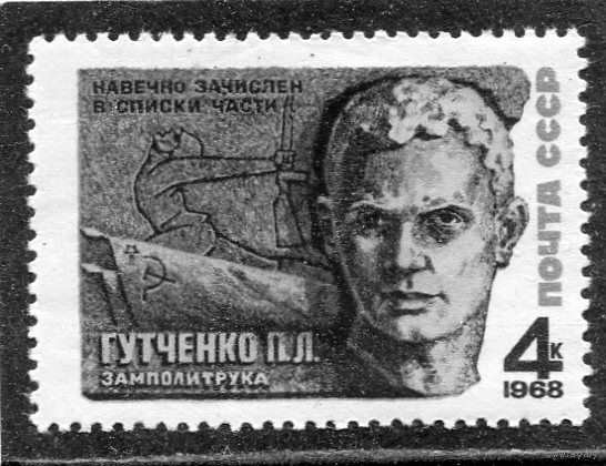 СССР 1968. П.Гутченко