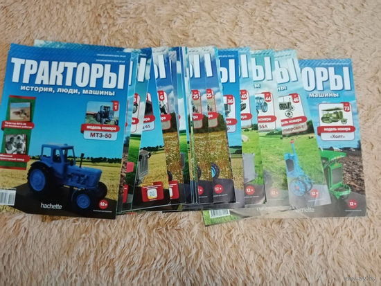 Тракторы. Журналы (список в теме).