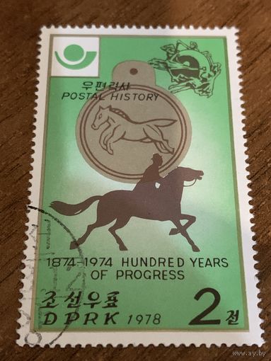 КНДР 1978. История почты. Марка из серии