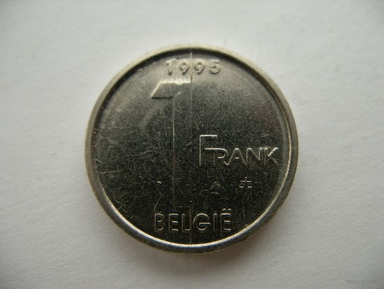 1 франк 1995 Бельгия