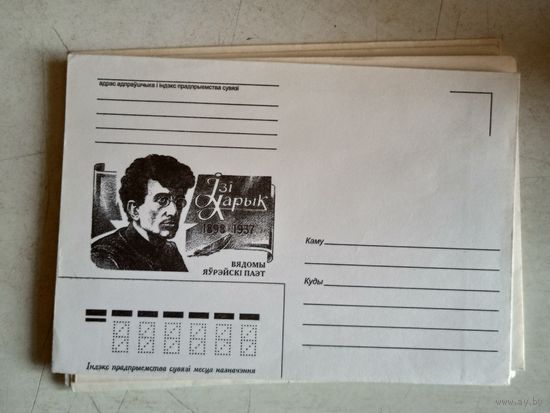 Конверт и.харык рб