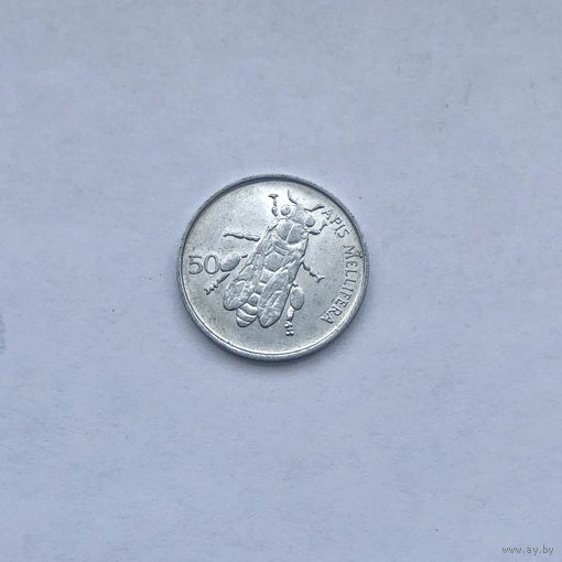 50 стотинов 1995