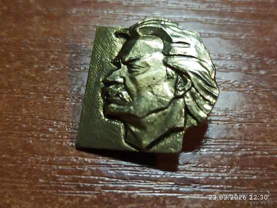 Знак значок Максим Горький