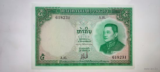 Лаос 5 кип 1962