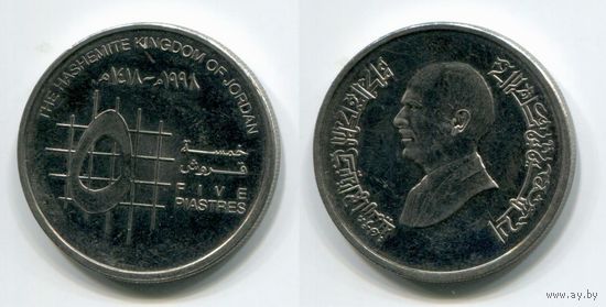 Иордания. 5 пиастров (1998, aUNC)