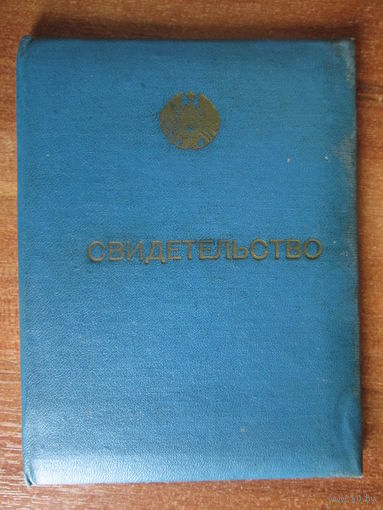 Документ.
