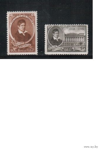 СССР-1948, (Заг.1249-1250),  **   ,  В.Стасов (полная серия)