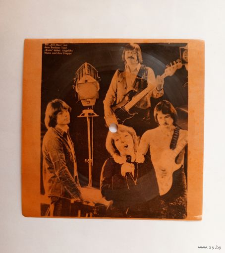 Гибкая пластинка с записью песни группы Eruption