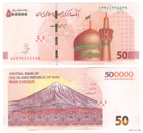 Иран 50 туманов (500000 риалов) 2018 год  UNC