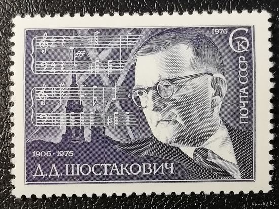Шостакович (СССР 1976) чист
