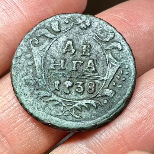 Деньга 1738