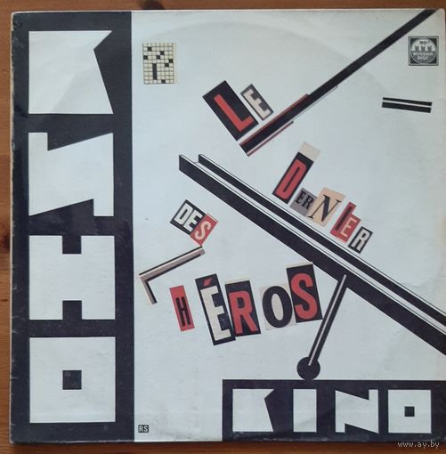 Кино – Последний Герой