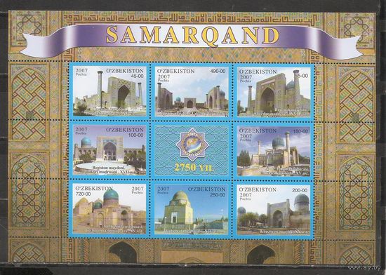 ФФ2 Узбекистан 2007 Самарканд