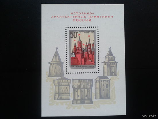 1971, Памятники архитектуры, блок**