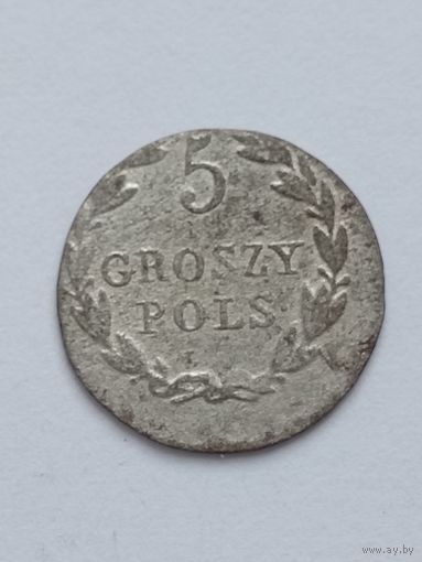 5 грошей 1826