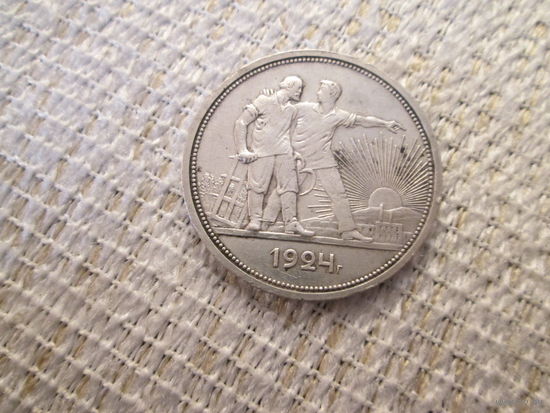 Рубль , СССР ,1924 год