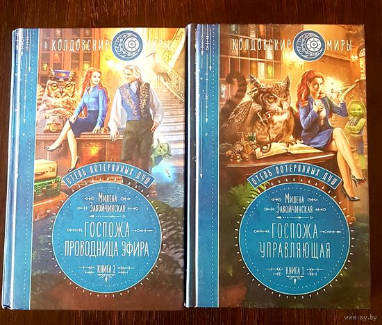 Госпажа Управляющая