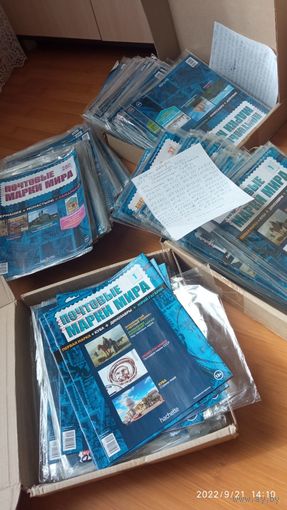 РАСПРОДАЖА !!!СЕРИЯ ЖУРНАЛА ПОЧТОВЫЕ МАРКИ МИРА 1-280 по штучно