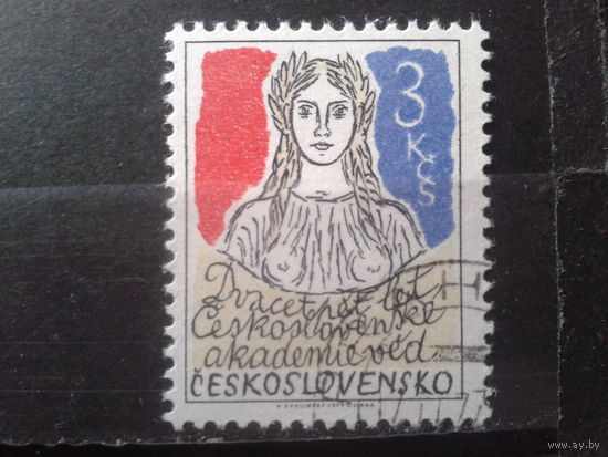 Чехословакия 1977 25 лет Академии искусств