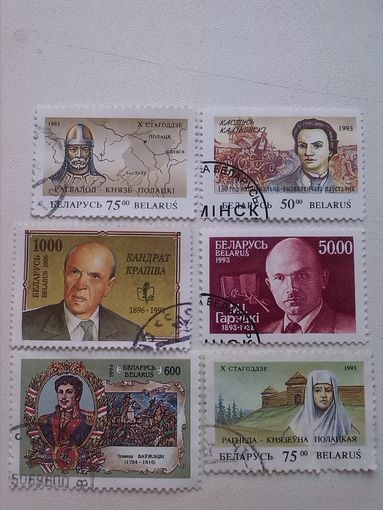 Лот марок Беларусь