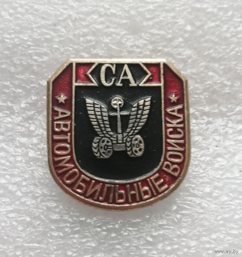 Автомобильные войска. ВС СССР #1141-OP22