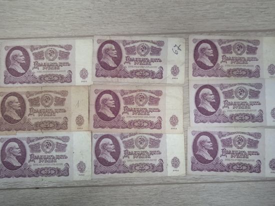 СССР 25 рублей