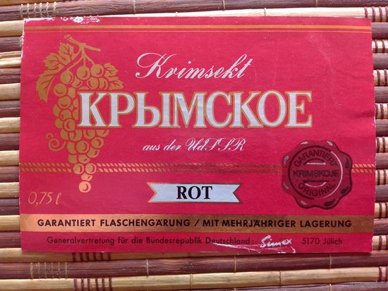 Этикетка от вина.  Германия